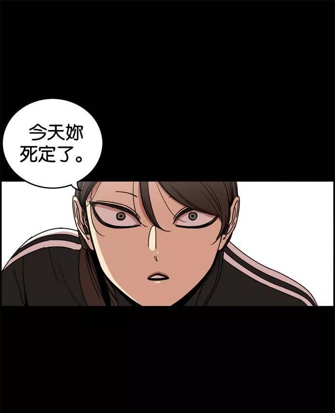 妹力大头兵漫画,第168话7图