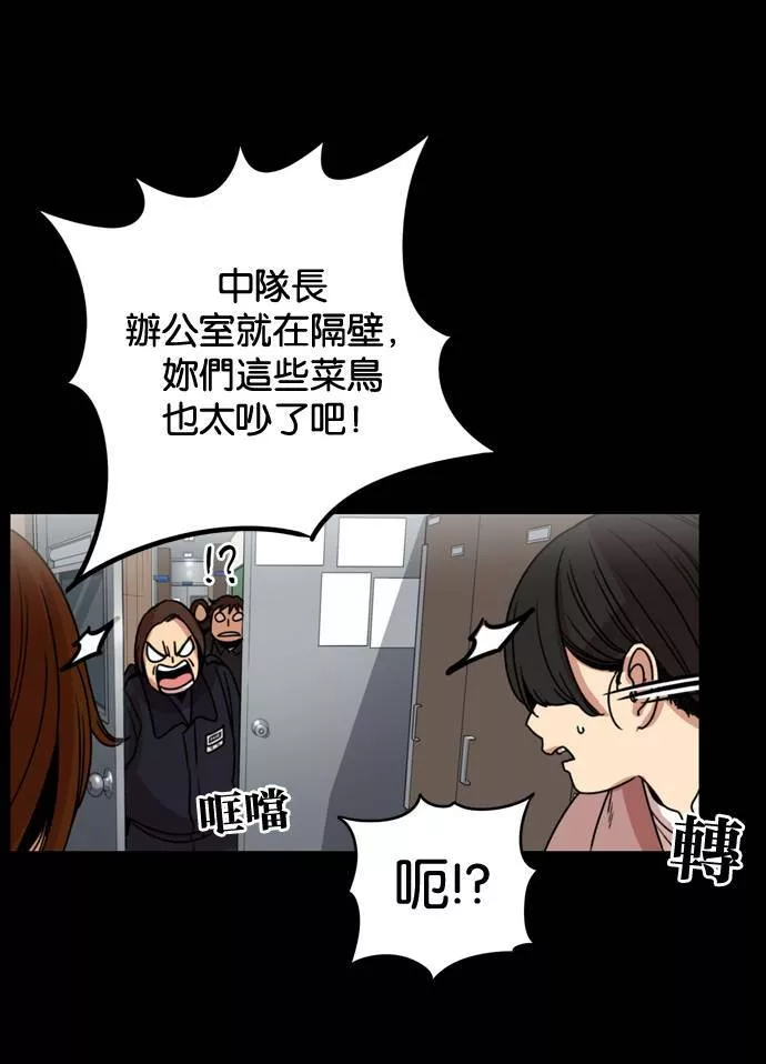 妹力大头兵漫画,第168话39图