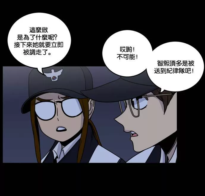 妹力大头兵漫画,第168话81图