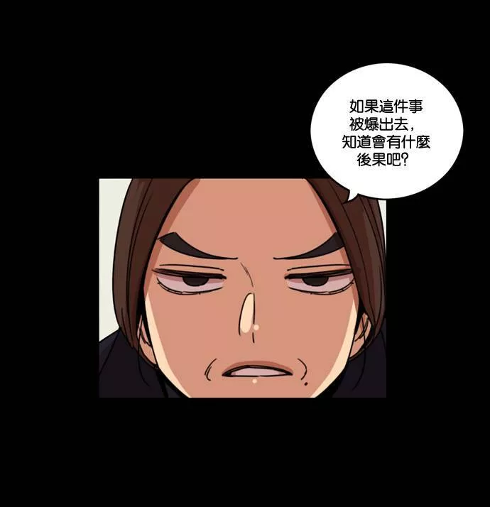 妹力大头兵漫画,第168话67图