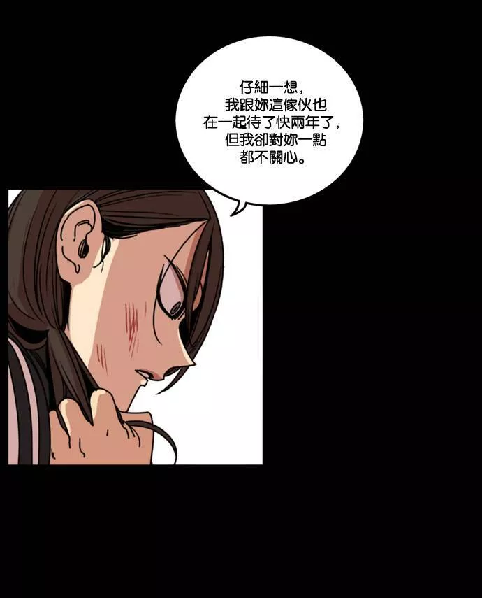 妹力大头兵漫画,第168话19图