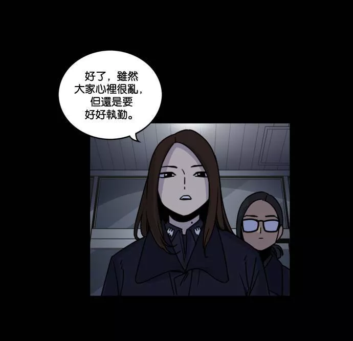 妹力大头兵漫画,第168话78图