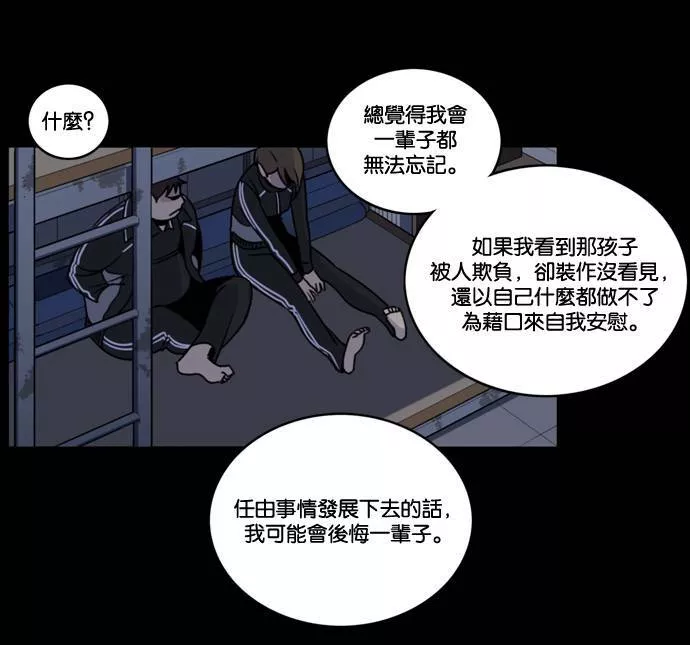 妹力大头兵漫画,第168话88图