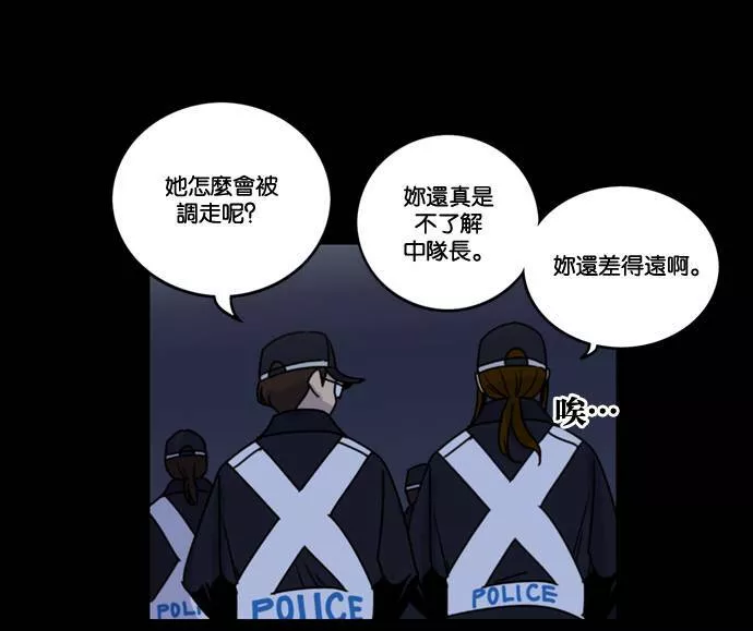 妹力大头兵漫画,第168话82图