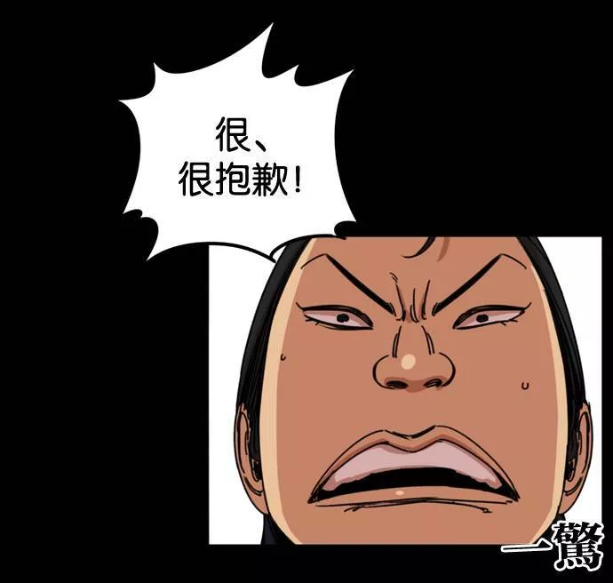 妹力大头兵漫画,第168话64图