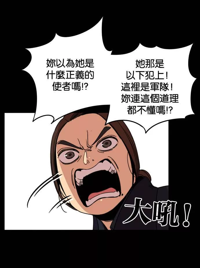 妹力大头兵漫画,第168话74图