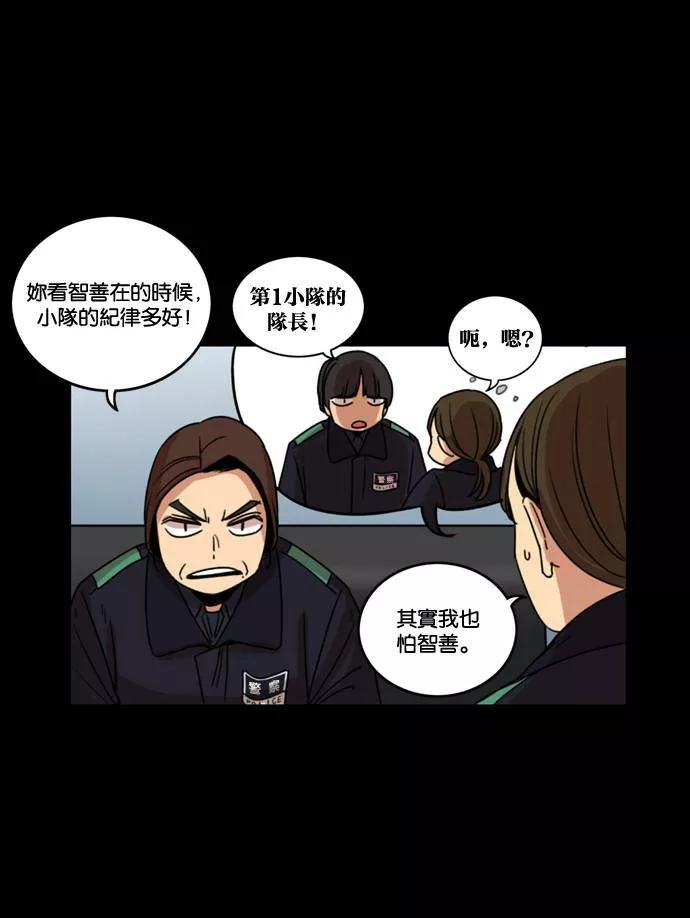 妹力大头兵漫画,第169话31图