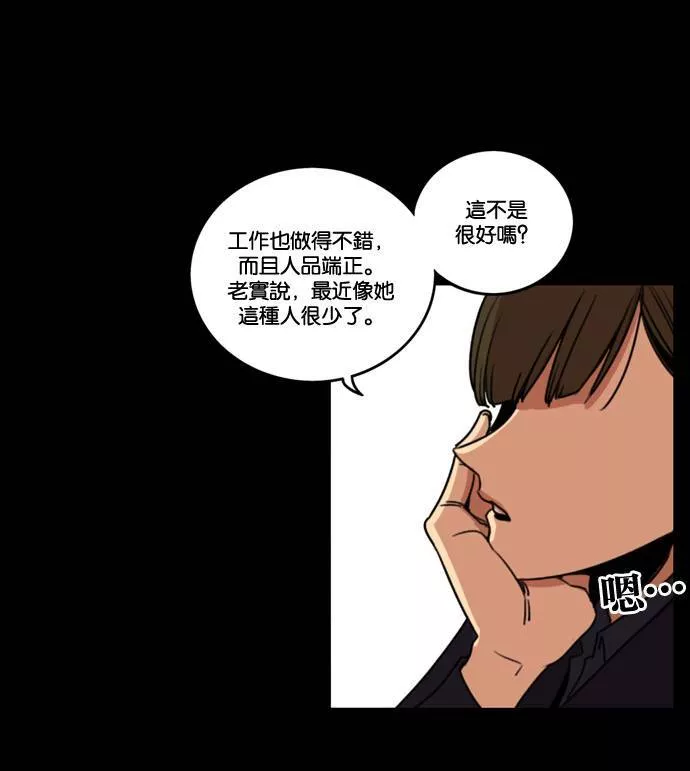 妹力大头兵漫画,第169话29图