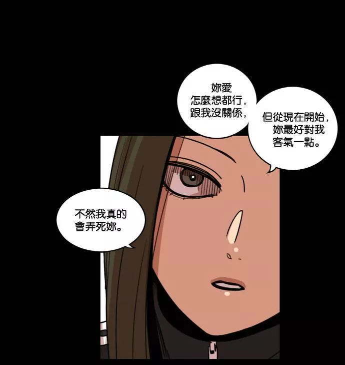 妹力大头兵漫画,第169话90图