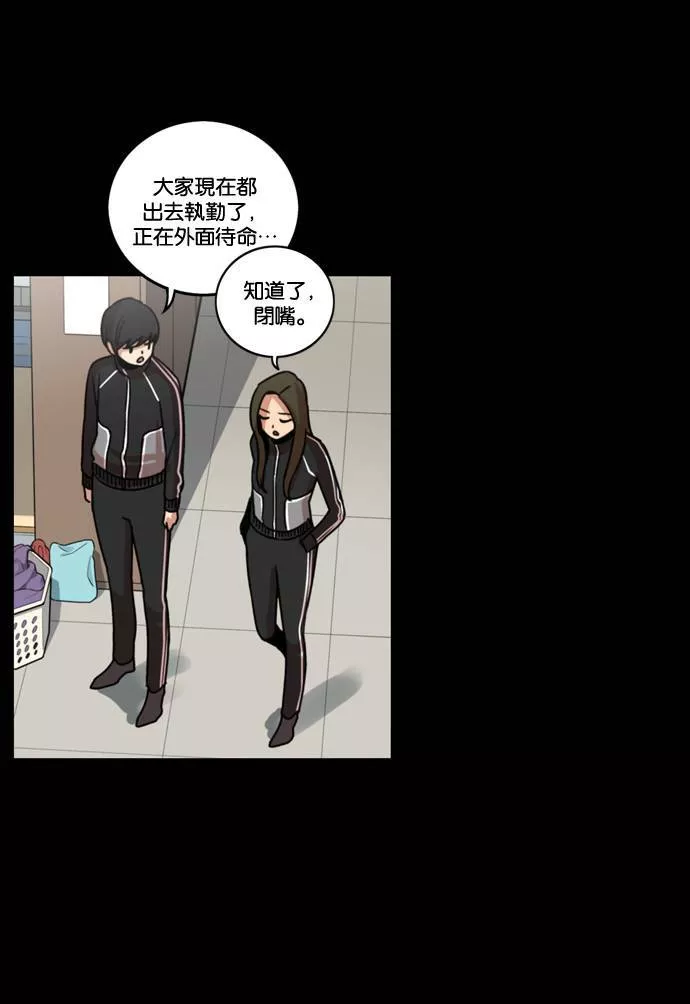 妹力大头兵漫画,第169话72图