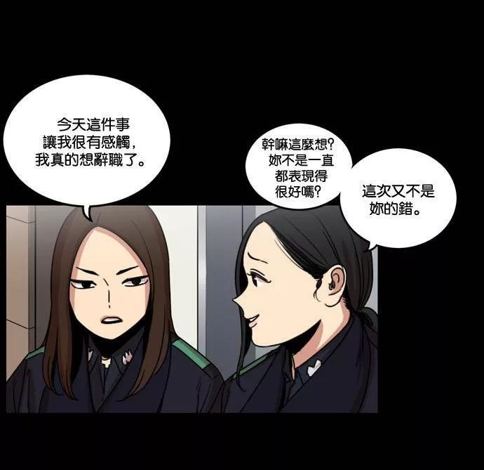 妹力大头兵漫画,第169话17图