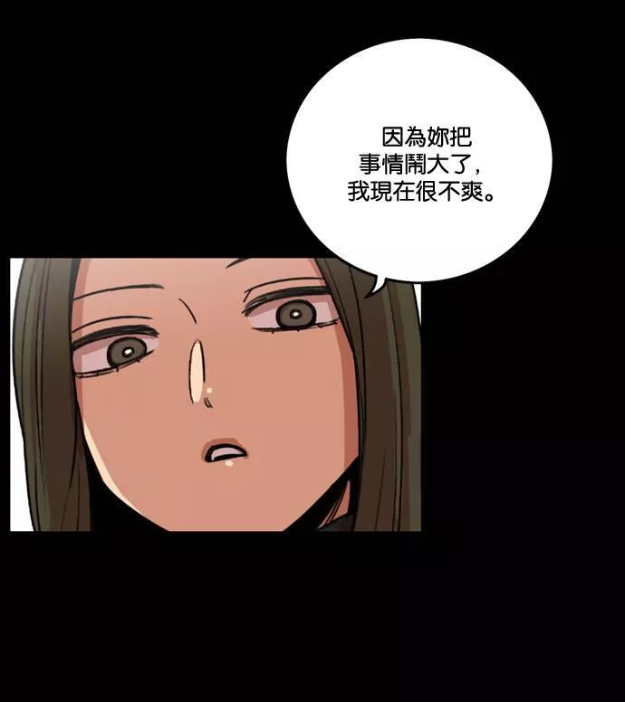 妹力大头兵漫画,第169话81图