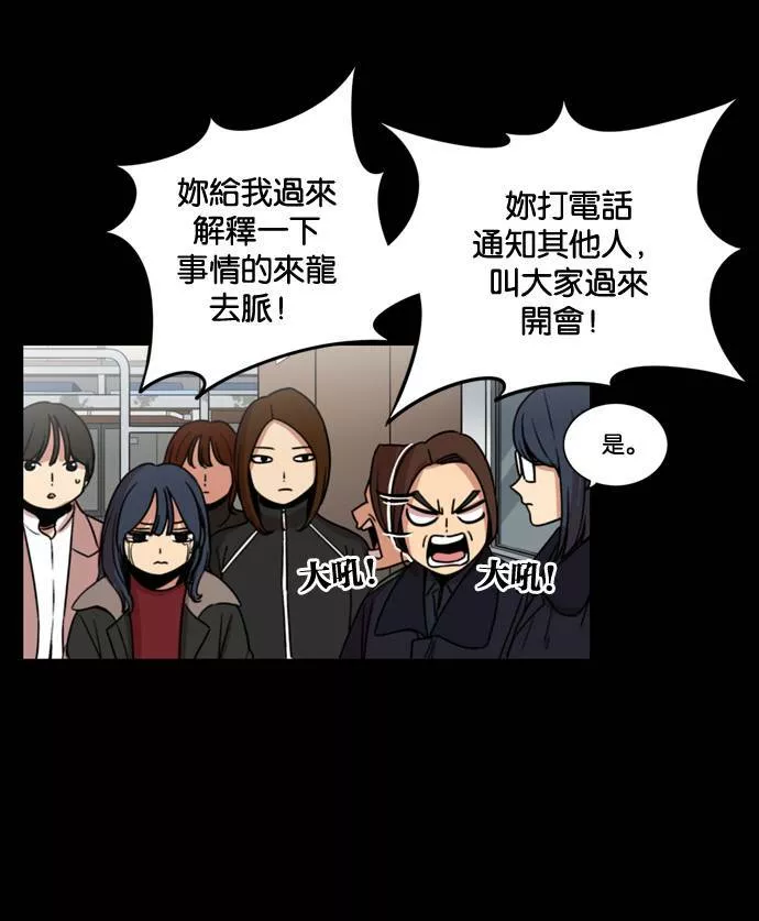 妹力大头兵漫画,第169话5图