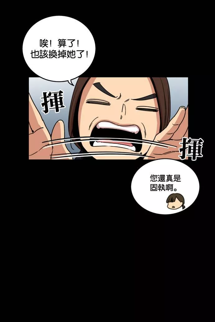 妹力大头兵漫画,第169话33图