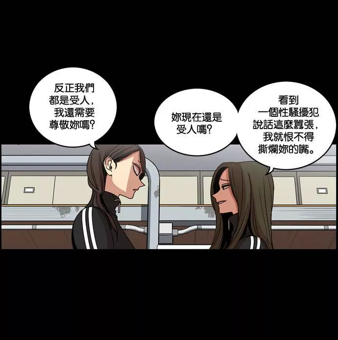 妹力大头兵漫画,第169话86图