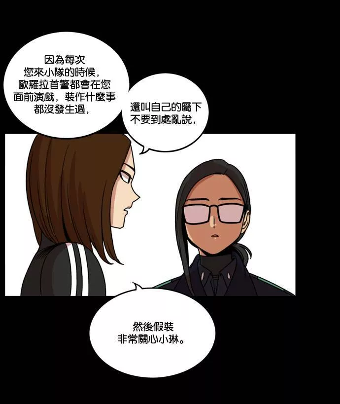 妹力大头兵漫画,第169话21图