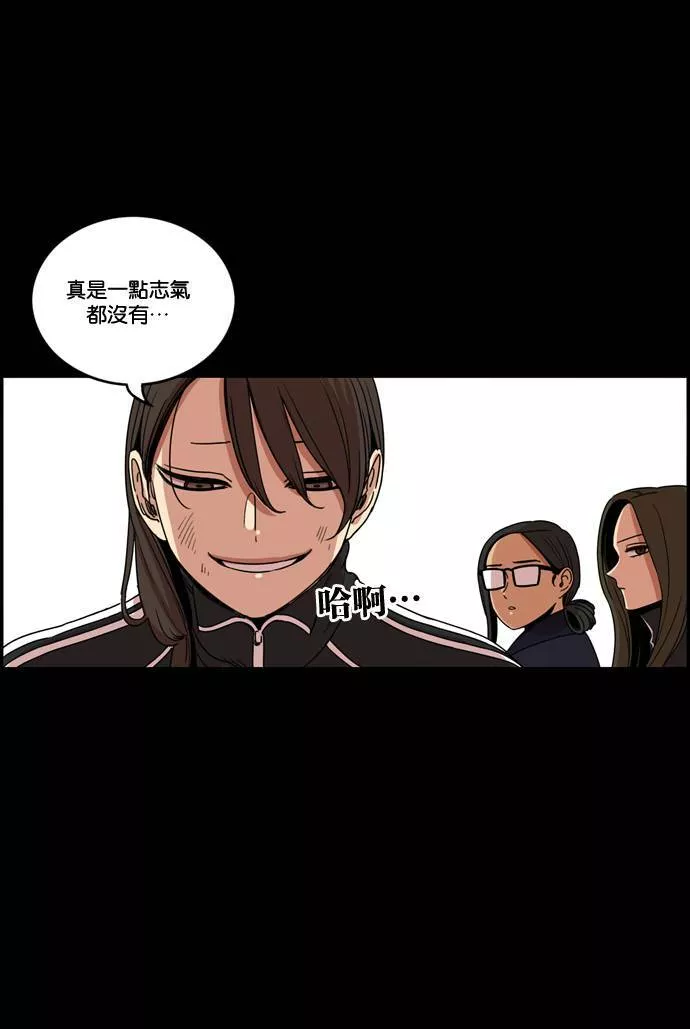 妹力大头兵漫画,第169话10图