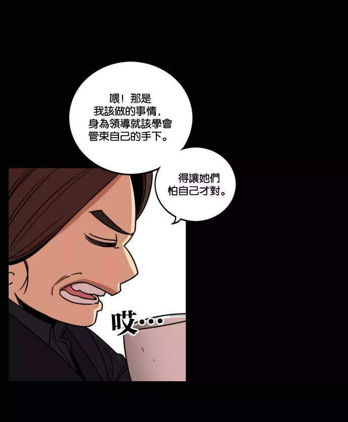 妹力大头兵漫画,第169话30图