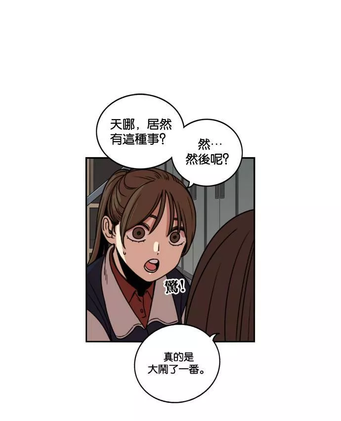 妹力大头兵漫画,第169话2图