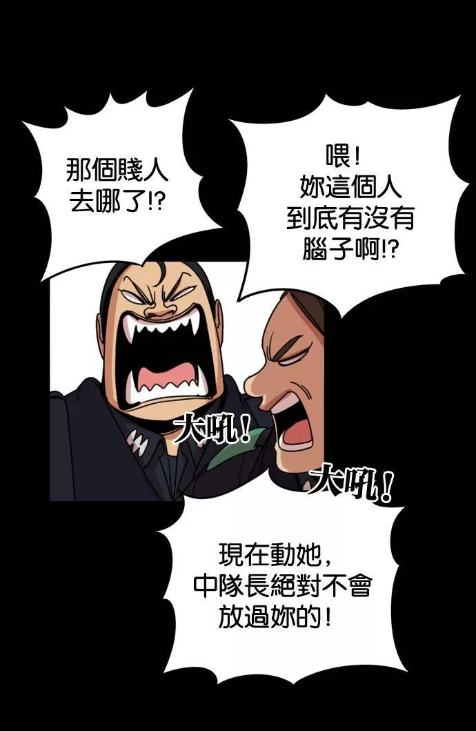 妹力大头兵漫画,第169话14图