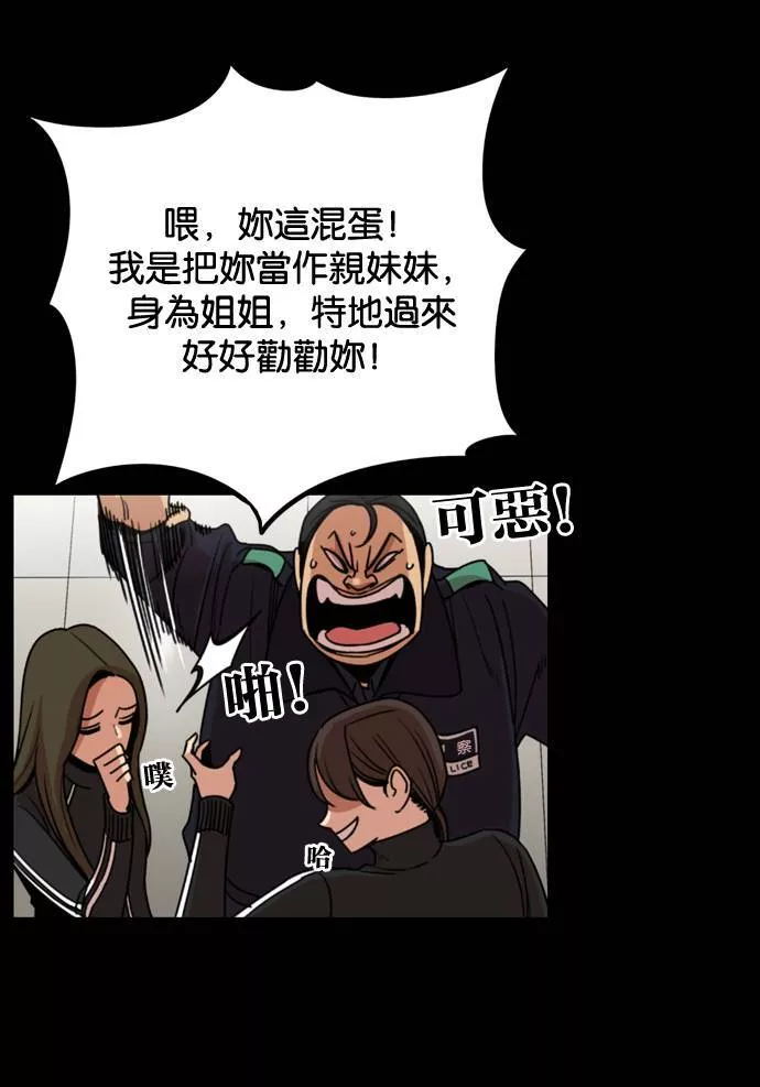 妹力大头兵漫画,第170话24图