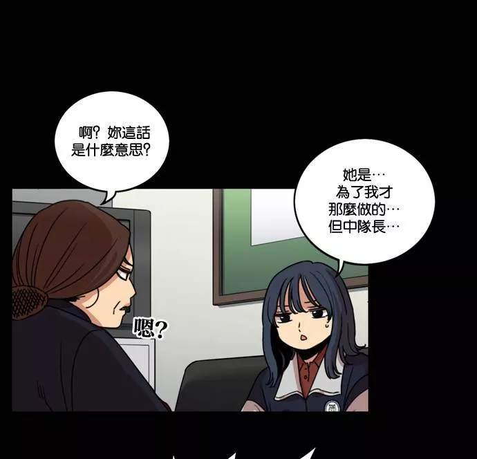 妹力大头兵漫画,第170话74图