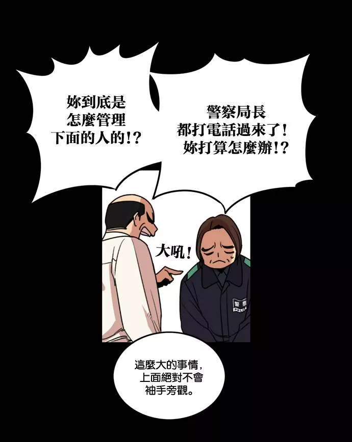 妹力大头兵漫画,第170话65图