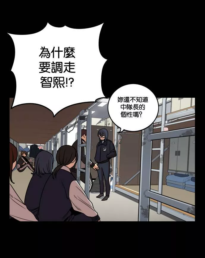 妹力大头兵漫画,第170话44图