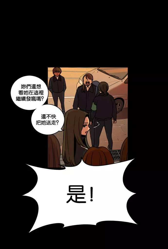 妹力大头兵漫画,第170话112图