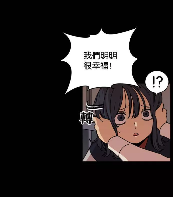 妹力大头兵漫画,第170话101图