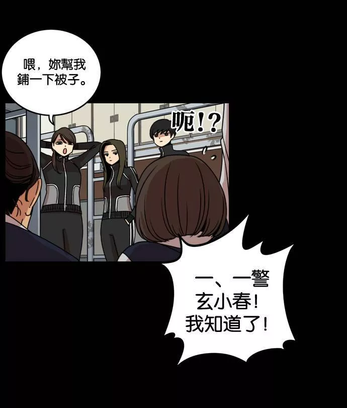 妹力大头兵漫画,第170话35图