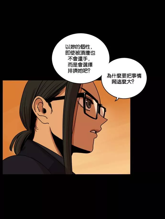 妹力大头兵漫画,第170话87图