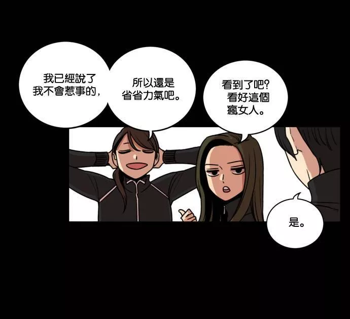 妹力大头兵漫画,第170话34图