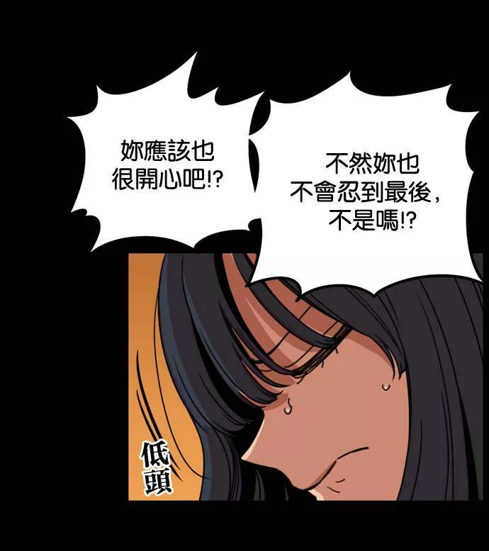 妹力大头兵漫画,第170话98图