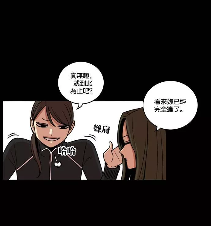 妹力大头兵漫画,第170话33图