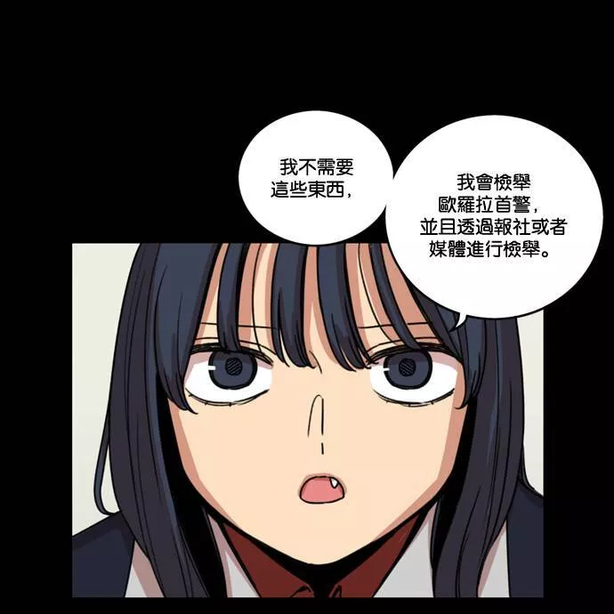 妹力大头兵漫画,第170话61图