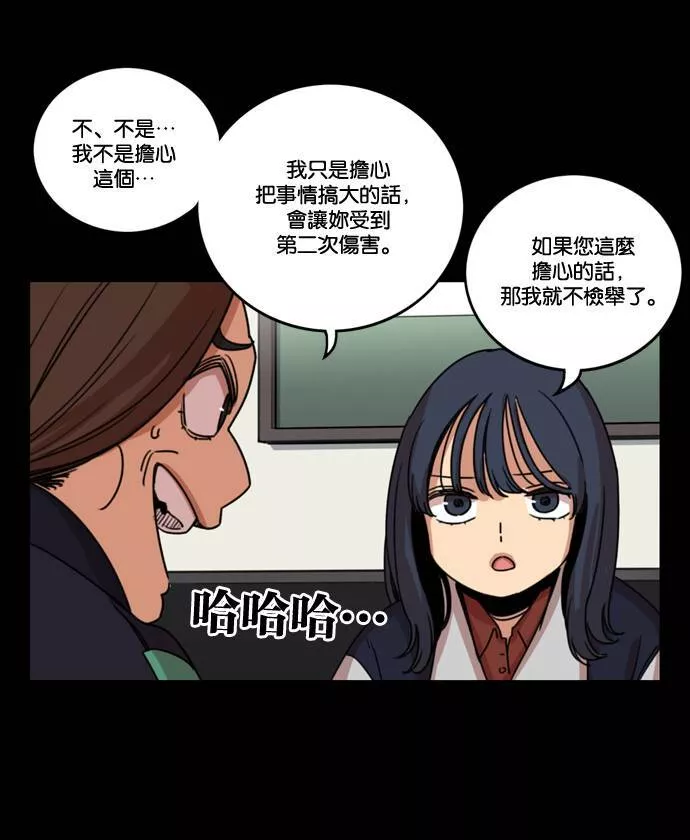 妹力大头兵漫画,第170话70图