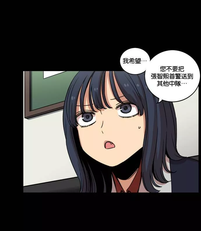 妹力大头兵漫画,第170话73图