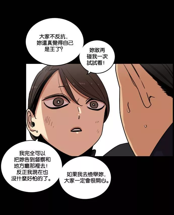 妹力大头兵漫画,第170话23图