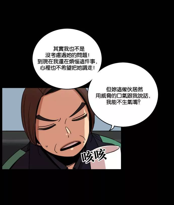 妹力大头兵漫画,第171话40图