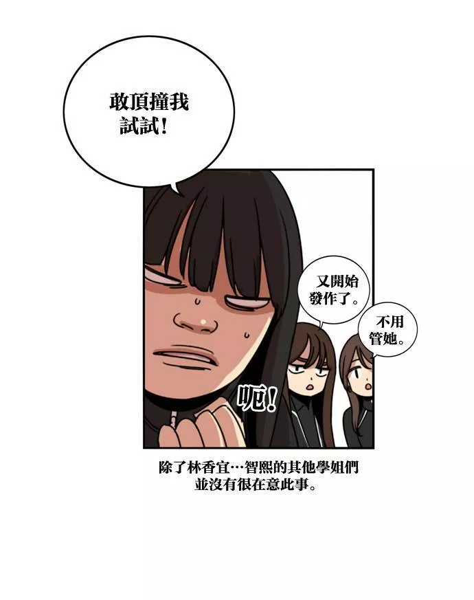 妹力大头兵漫画,第171话73图