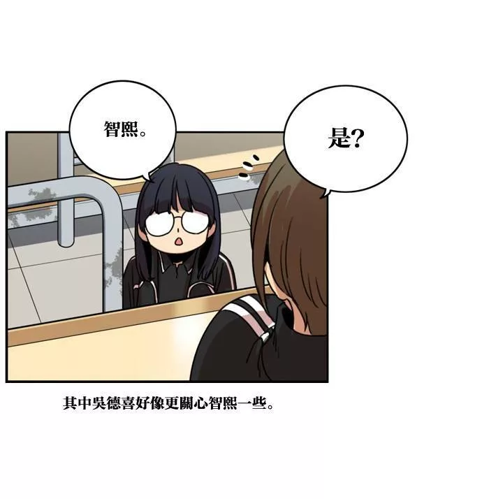 妹力大头兵漫画,第171话74图