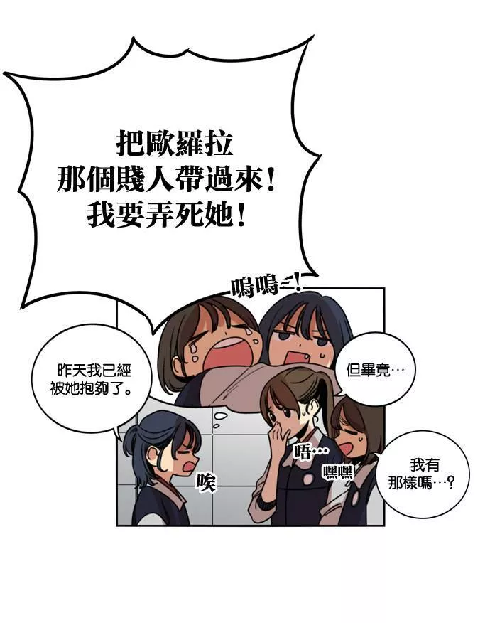 妹力大头兵漫画,第171话62图