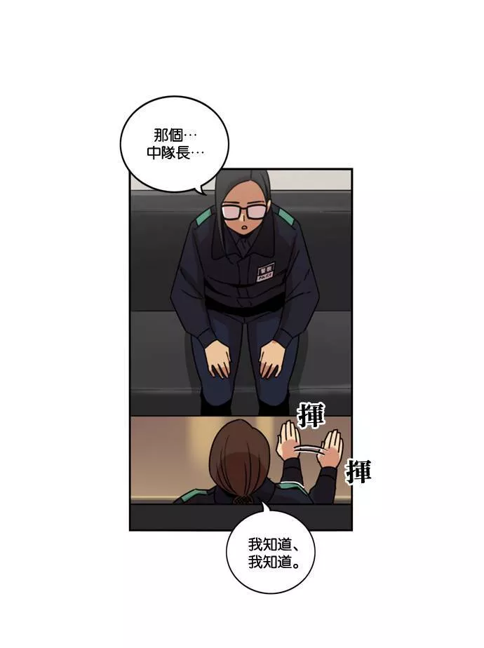 妹力大头兵漫画,第171话88图