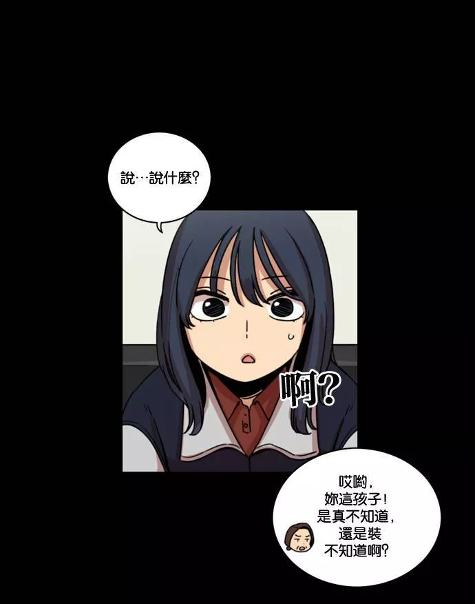 妹力大头兵漫画,第171话43图