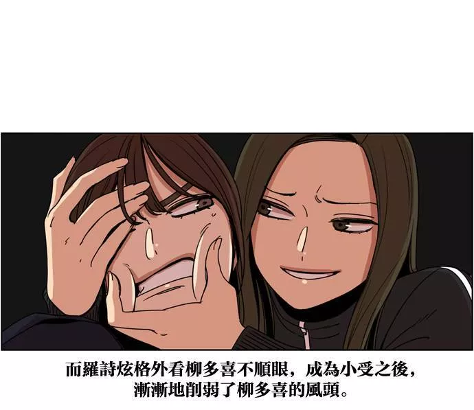 妹力大头兵漫画,第173话15图