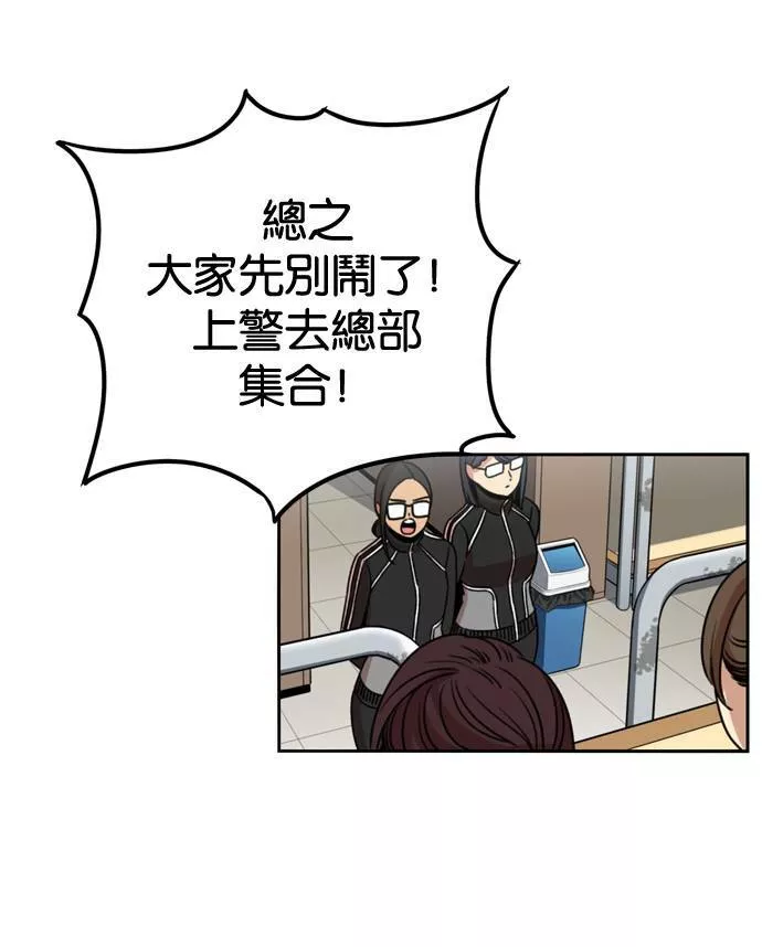 妹力大头兵漫画,第173话40图