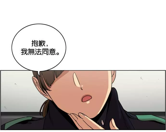 妹力大头兵漫画,第173话89图