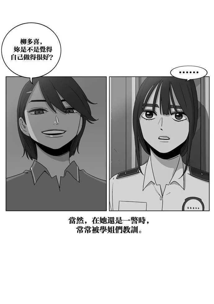 妹力大头兵漫画,第173话4图