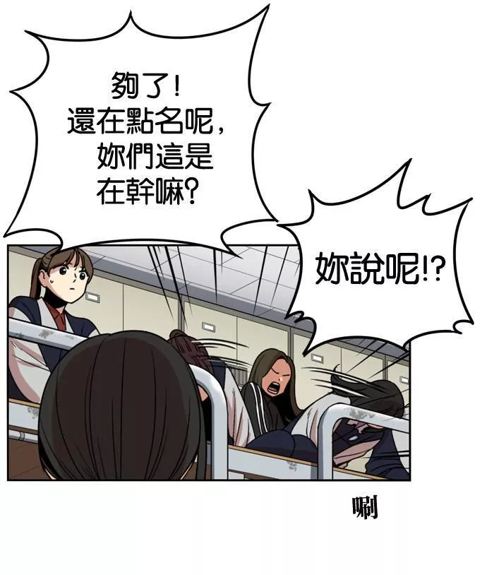 妹力大头兵漫画,第173话34图